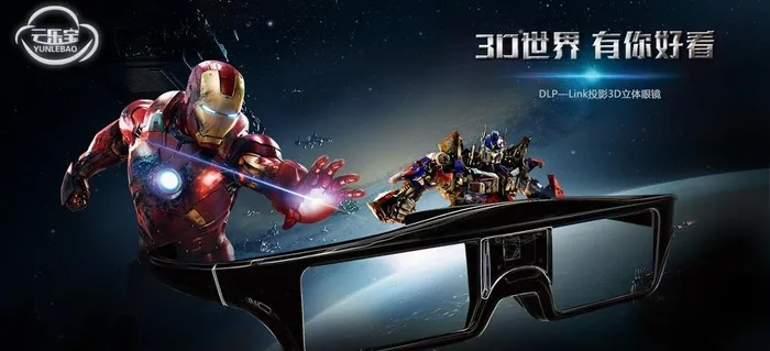 全屏海报3D眼镜图片(1920x934)psd模版下载