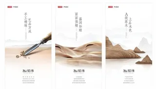 大自然地板360°精琢图片