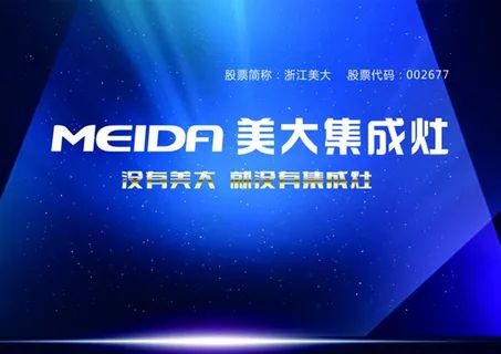 美大集成灶图片