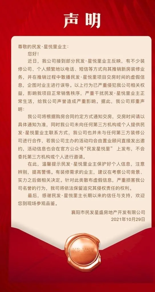 声明展板图片cdr矢量模版下载