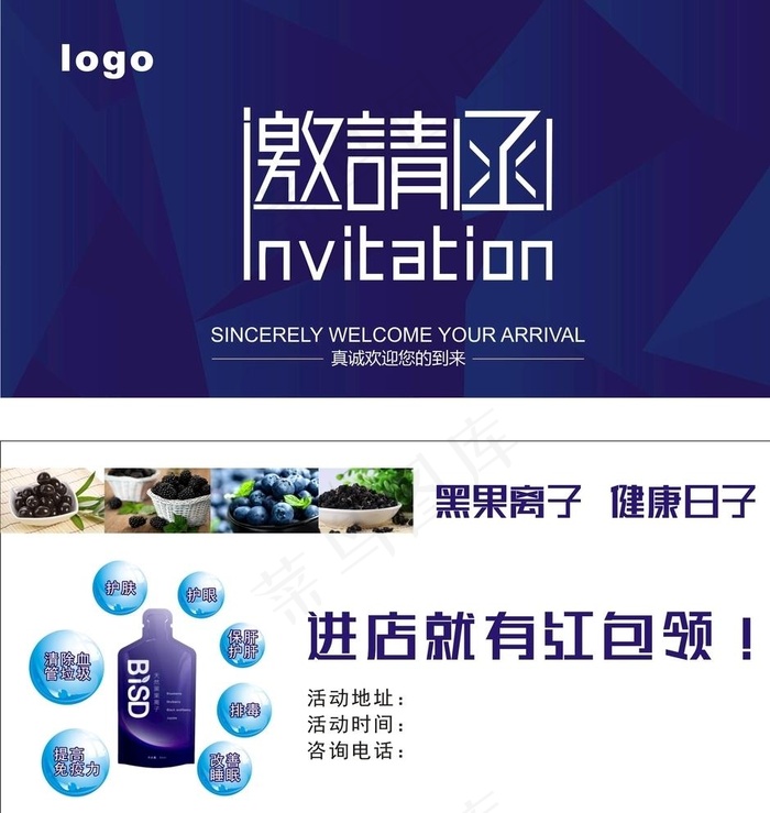 蓝色底邀请函卡片图片
