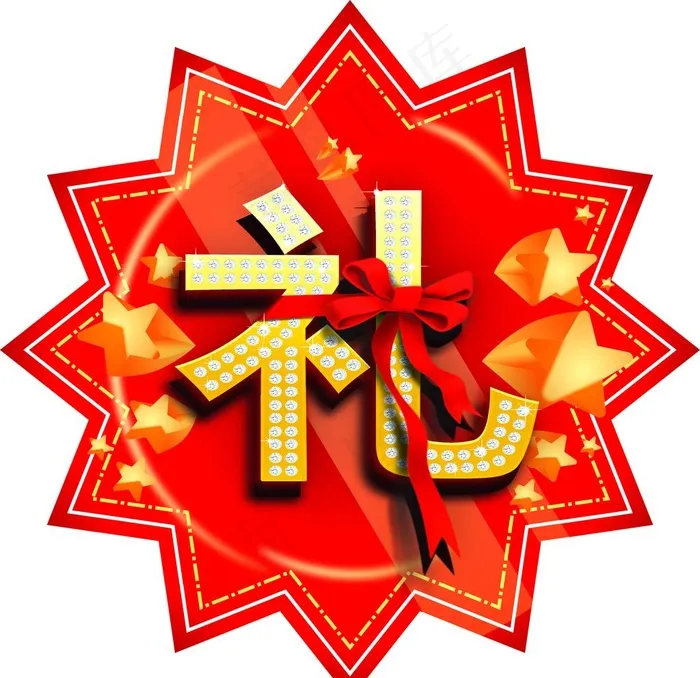 礼图片psd模版下载