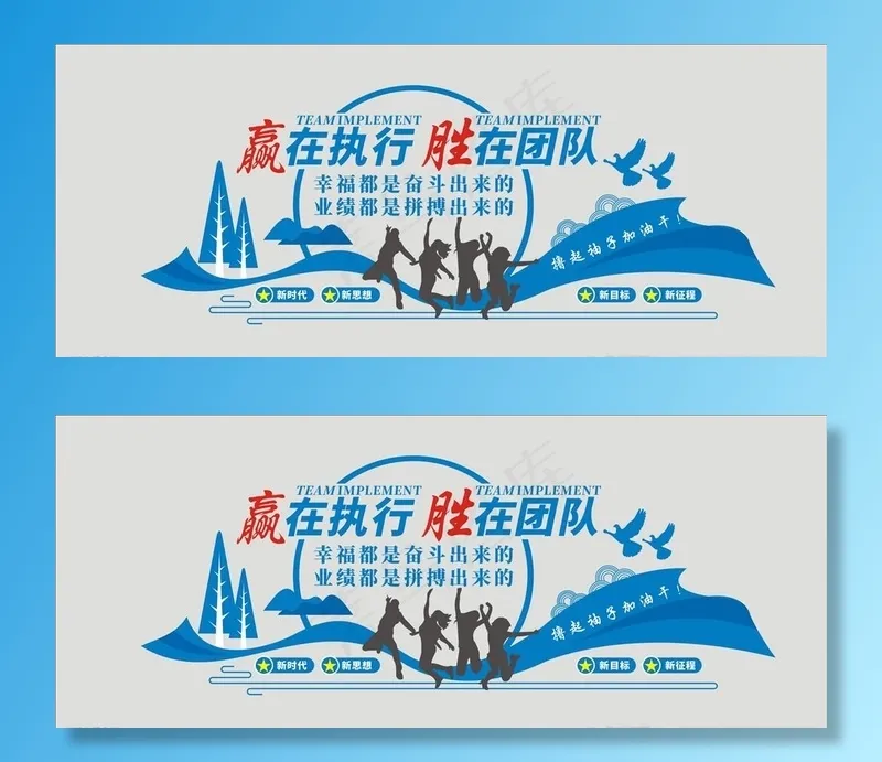 企业文化墙图片cdr矢量模版下载