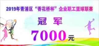 篮球联赛  篮球比赛 海报图片