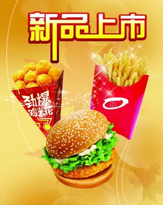 汉堡薯条鸡米花图片