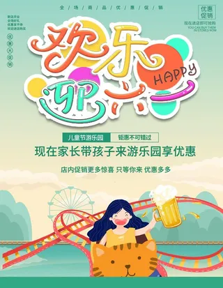 六一儿童节图片