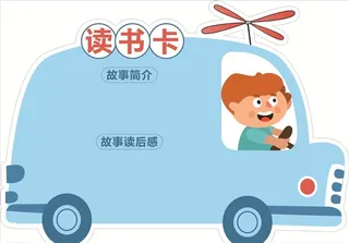 异形卡  读书笔记图片