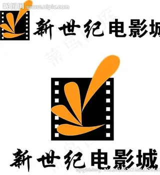 新世纪电影城logo图片