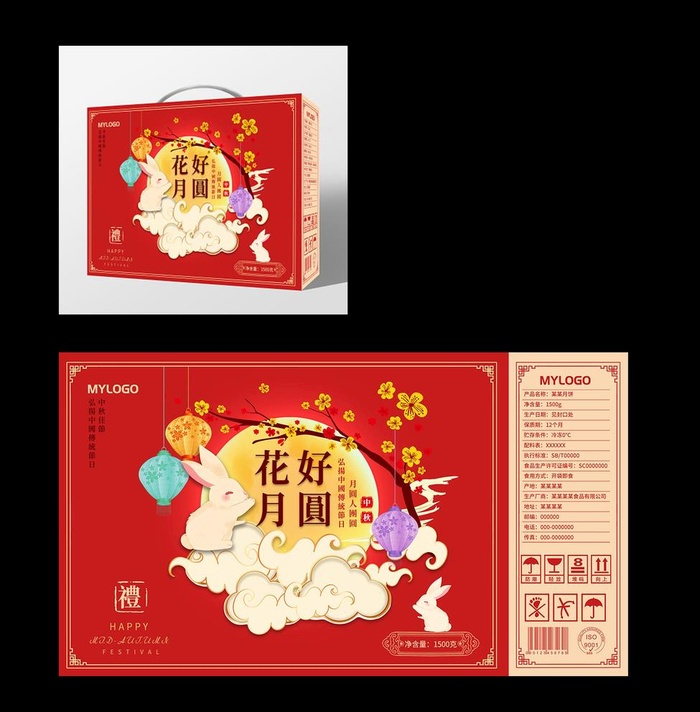 中秋礼盒图片