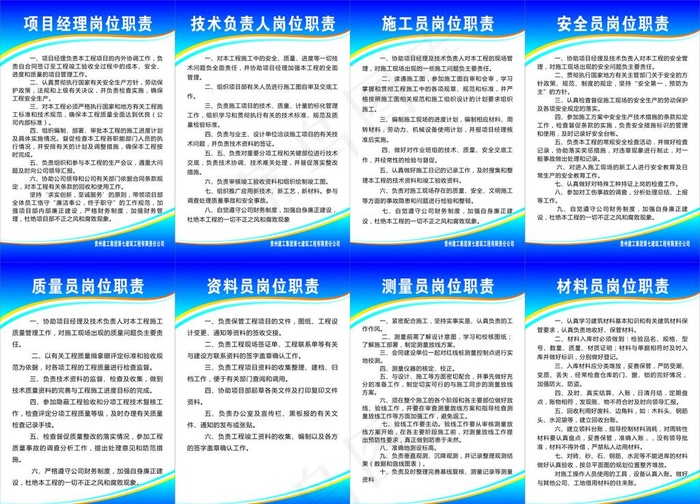 项目经理岗位职责图片cdr矢量模版下载