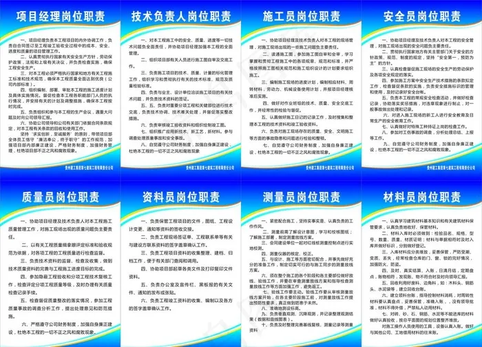 项目经理岗位职责图片cdr矢量模版下载