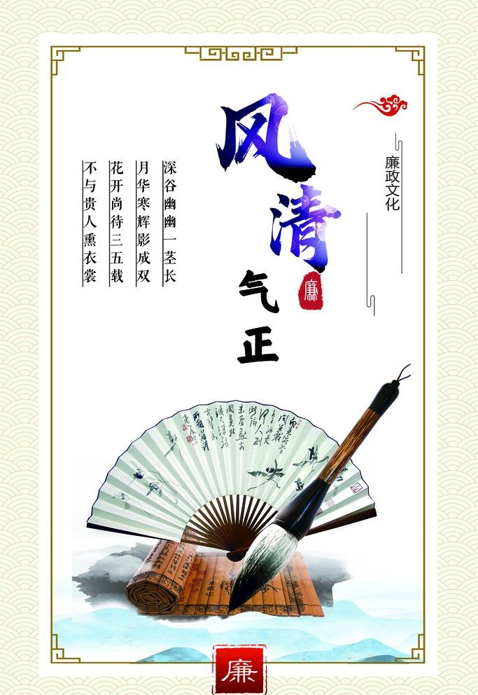 廉政文化图片