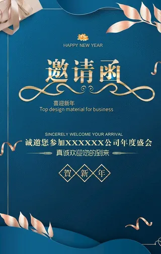 邀请函图片