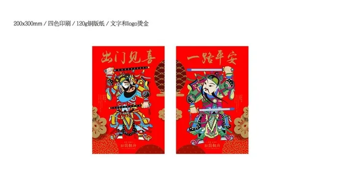 门神图片ai矢量模版下载
