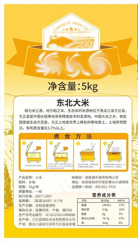 大米标签图片cdr矢量模版下载