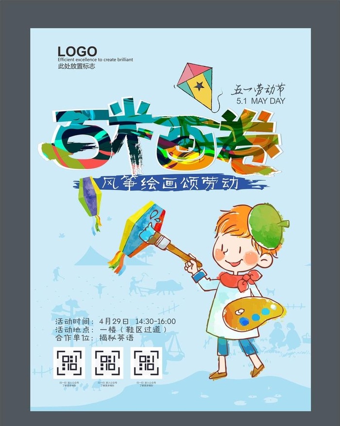 百米画卷图片cdr矢量模版下载