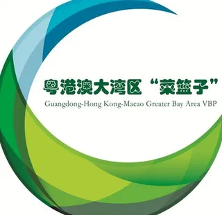 粤港澳大湾区菜篮子标l志图片