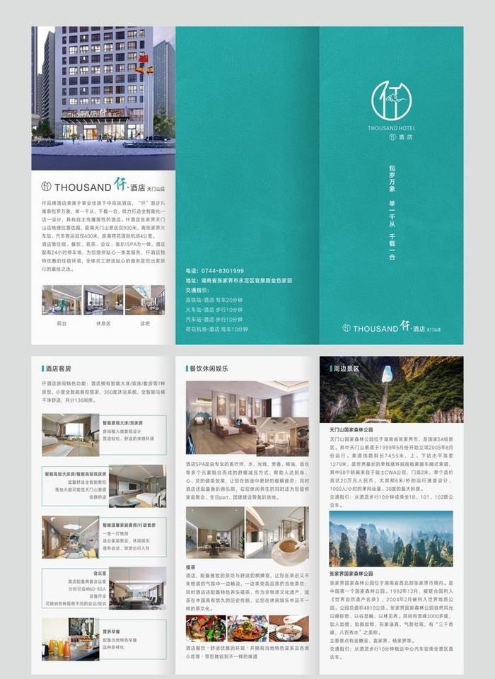 三折页图片cdr矢量模版下载