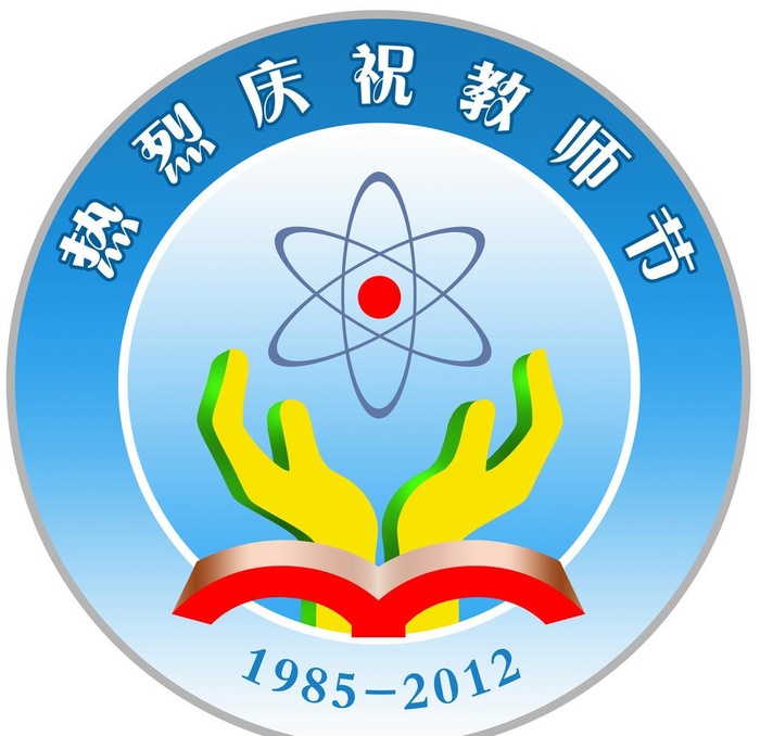 教师节标志图片(4000x4000)psd模版下载