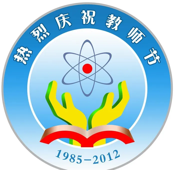 教师节标志图片(4000x4000)psd模版下载