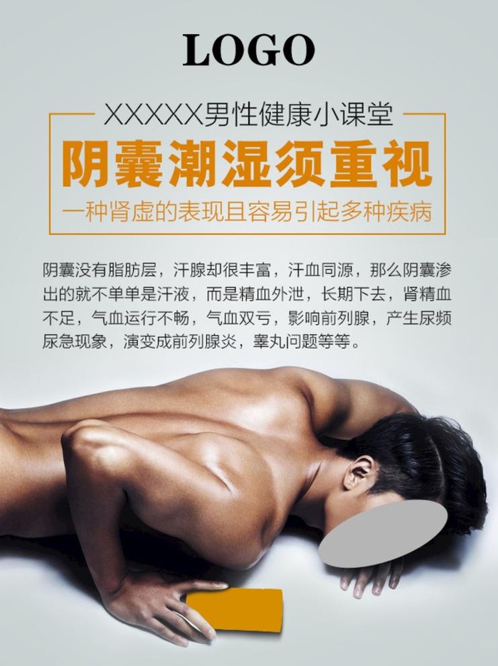 科普海报图片
