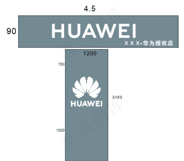 华为店招形像墙图片cdr矢量模版下载