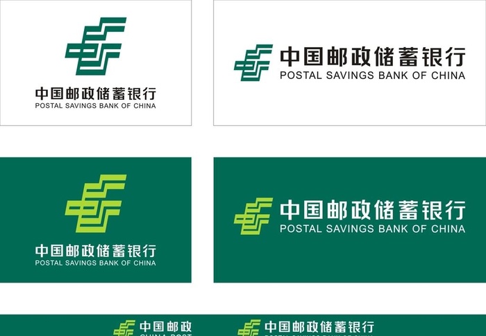 中国邮政储蓄图片