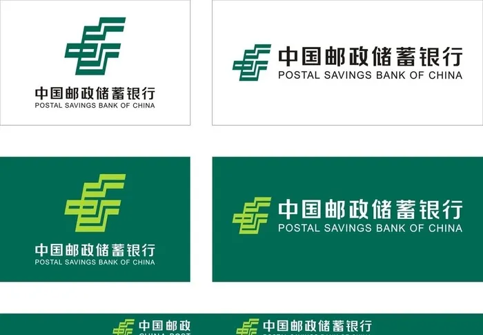 中国邮政储蓄图片cdr矢量模版下载