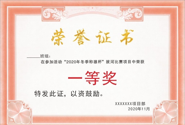 荣誉证书图片cdr矢量模版下载
