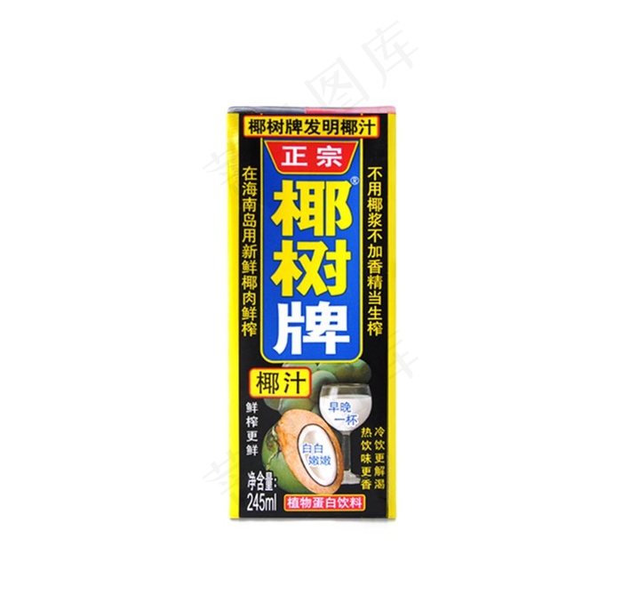 椰树牌椰汁图片psd模版下载