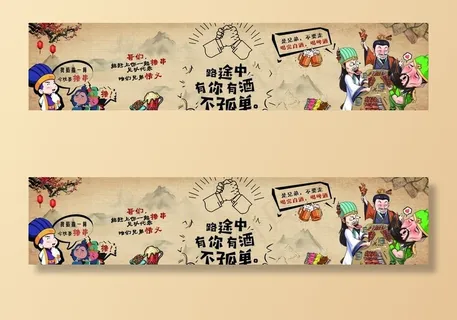 大排档墙面文化图片