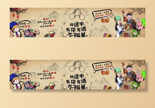 大排档墙面文化图片