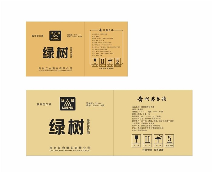 茅台镇酱香型白酒外箱两款平面图图片