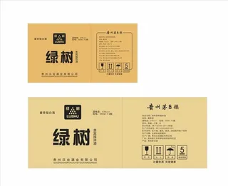 茅台镇酱香型白酒外箱两款平面图图片