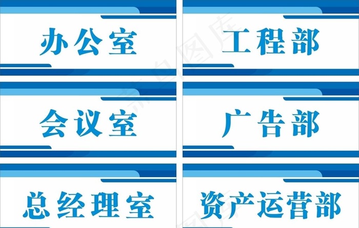 公司 门牌图片cdr矢量模版下载