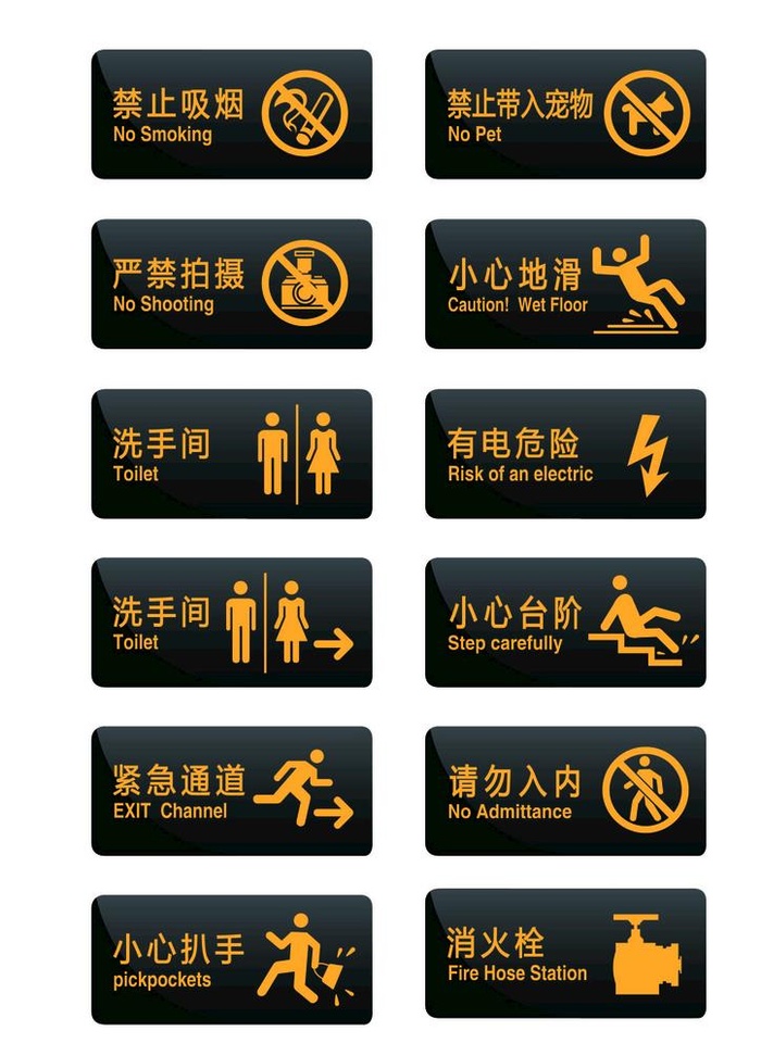 温馨提示图标图片ai矢量模版下载
