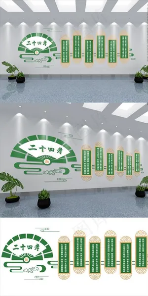 新二十四孝文化墙图片