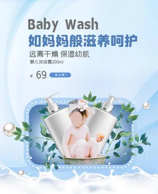 母婴海报图片