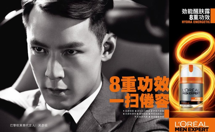 欧莱雅男士图片