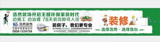 装修公司海报图片