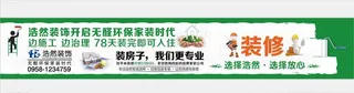 装修公司海报图片