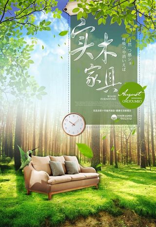 家具图片