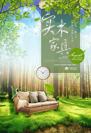 家具图片
