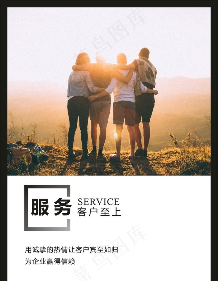 公司企业海报图片cdr矢量模版下载