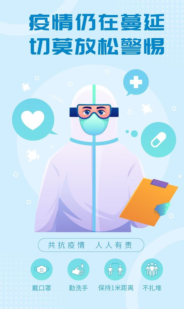 戴口罩图片ai矢量模版下载