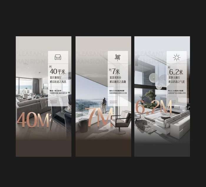 地产微信三联系列海报图片