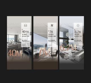 地产微信三联系列海报图片