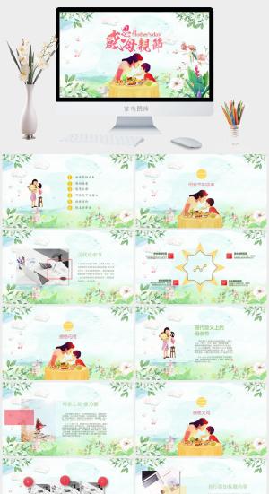 母亲节PPT预览图
