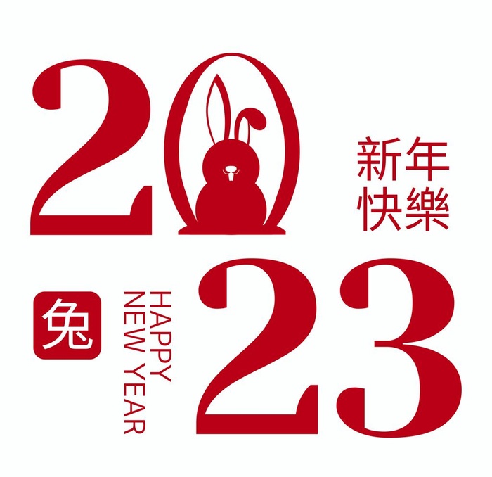 兔年元素图片(2500x2500)psd模版下载