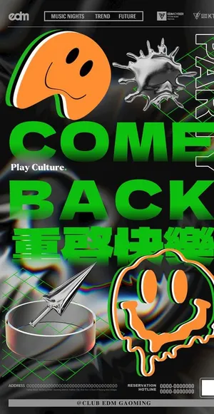 重启快乐海报图片